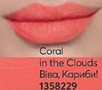 Тінт-кушон для губ і щік Віва,Кариби!/Coral in the Clouds 1358229